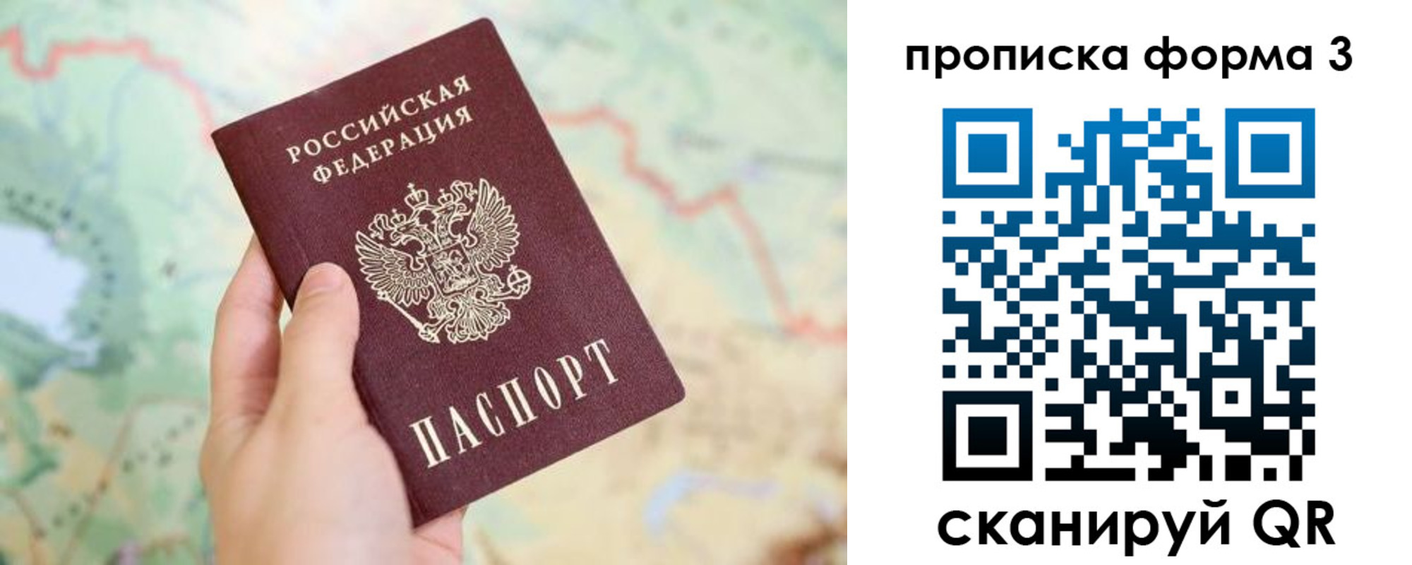 прописка в квартире в Зеленогорске