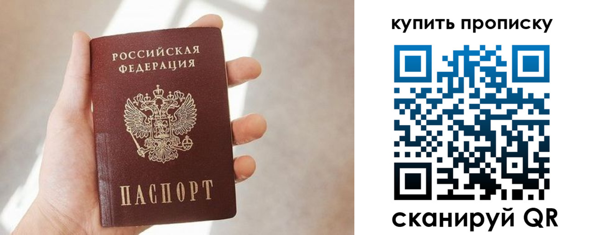 временная регистрация купить в Зеленогорске