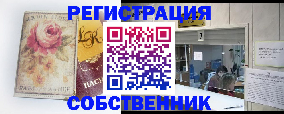 миграционный учет в Зеленогорске