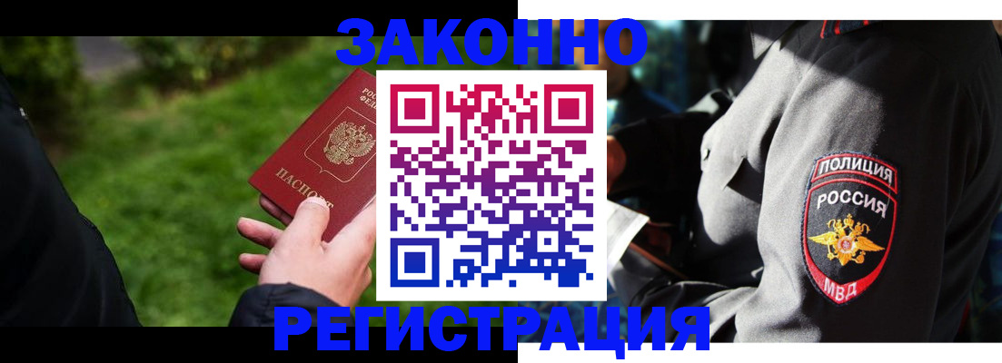 где прописаться в Зеленогорске