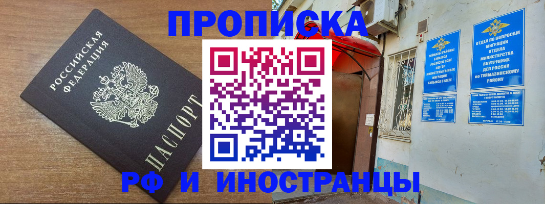 временная регистрация собственник в Зеленогорске